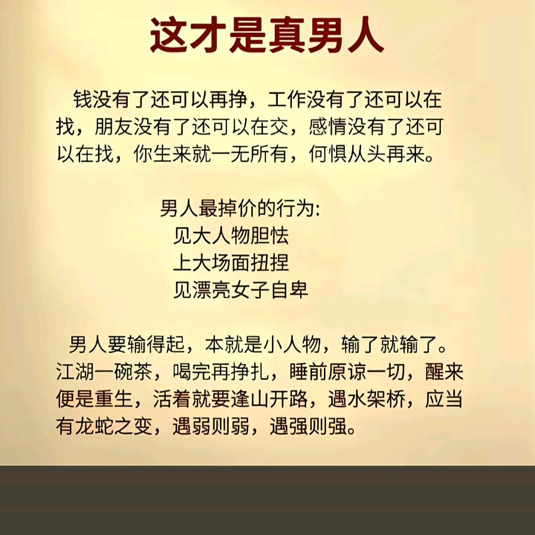 一身清贫怎敢入繁华，两袖清风怎敢误佳人