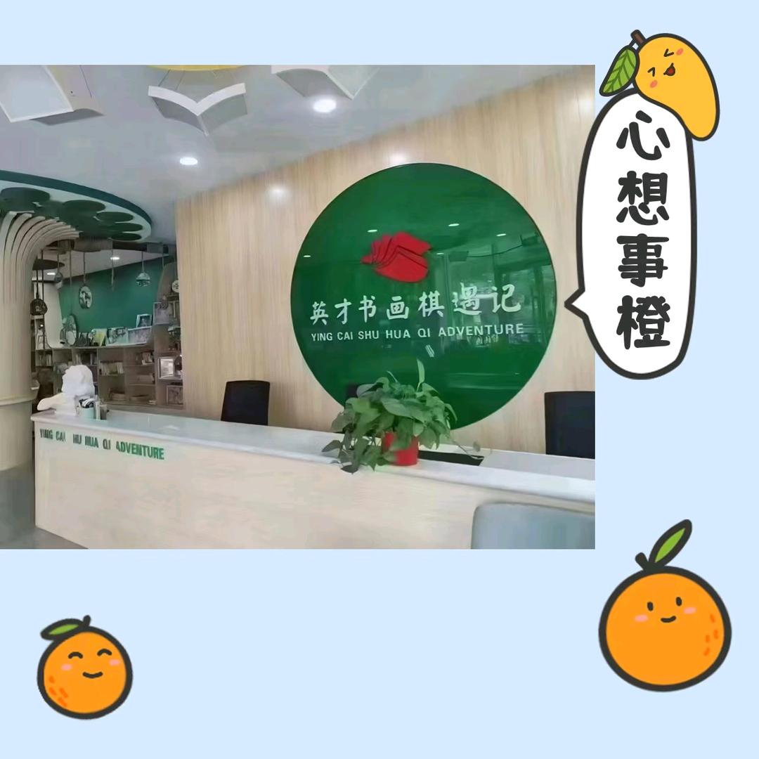 英之才教育🚀📈💯