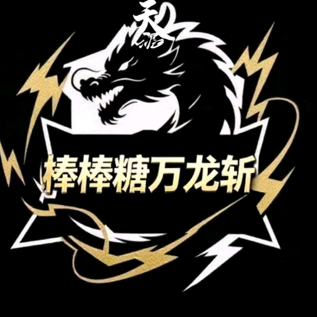 DNF棒棒糖暖风机