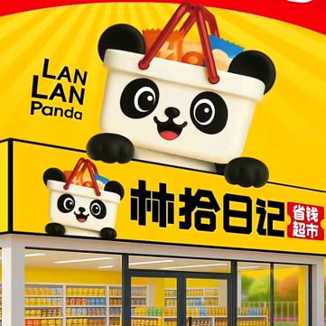 林拾日记陈德俊