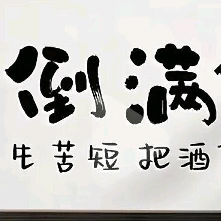 柿柿☞如意♡