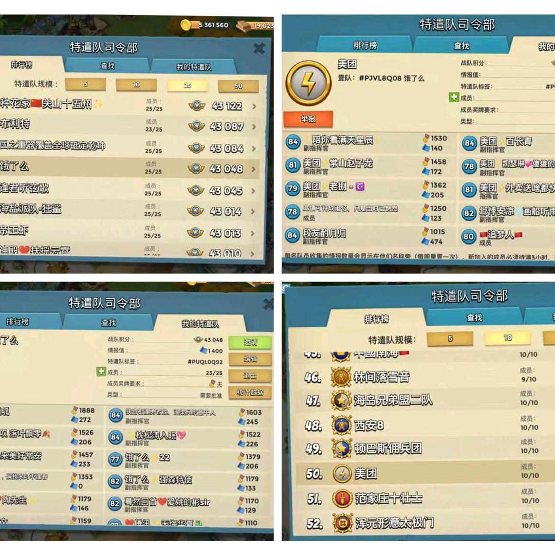 饿了么⚡海贼王