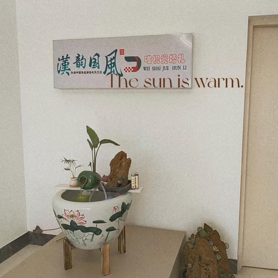 陇县唯视觉婚礼