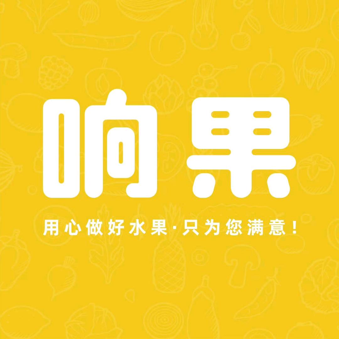 响果江信国际花园店