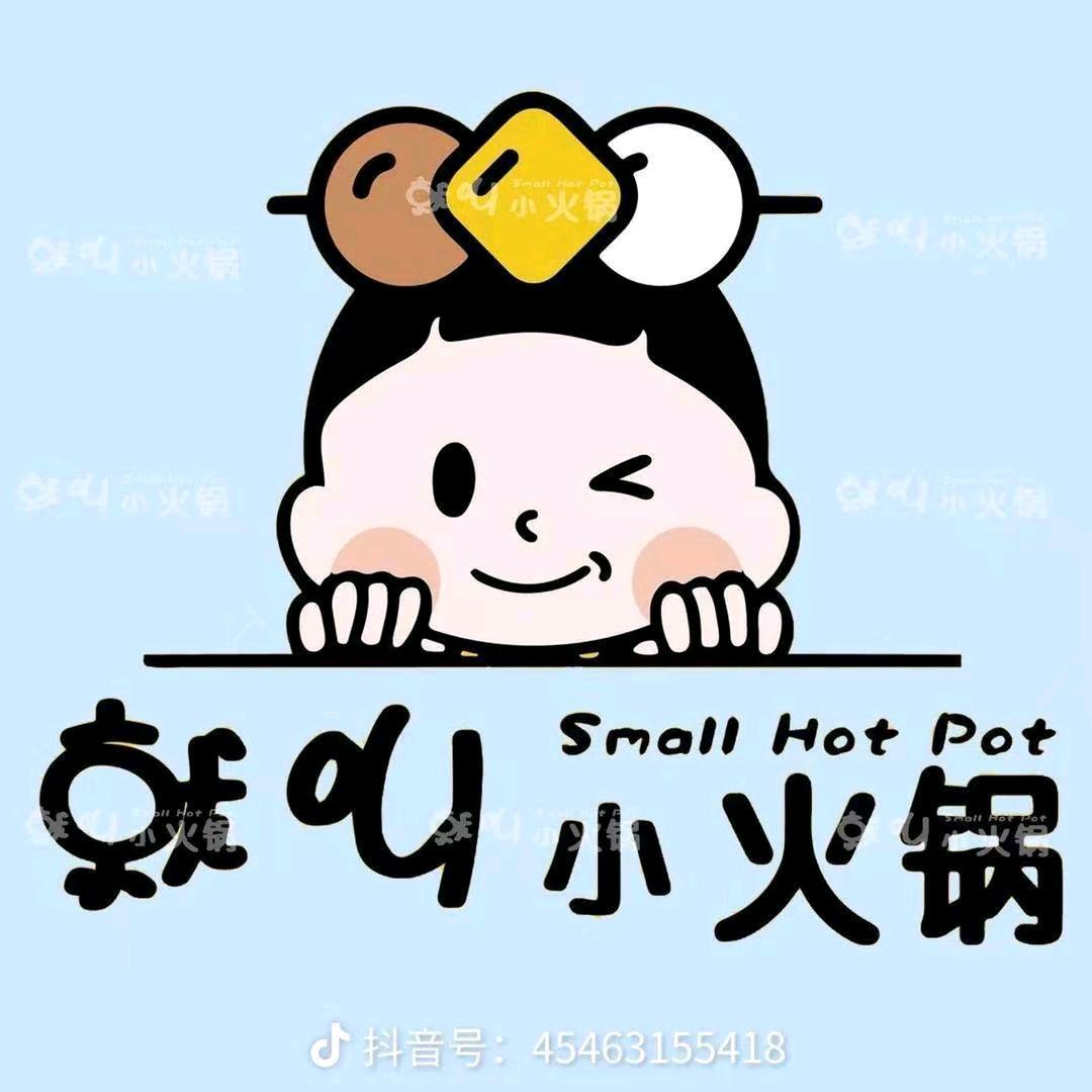 就叫小火锅（和田首店）