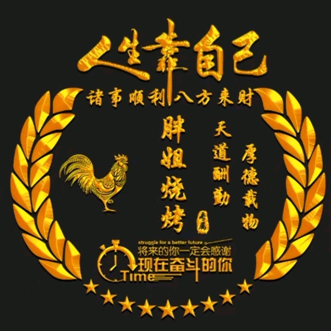 神堂村胖姐小吃店