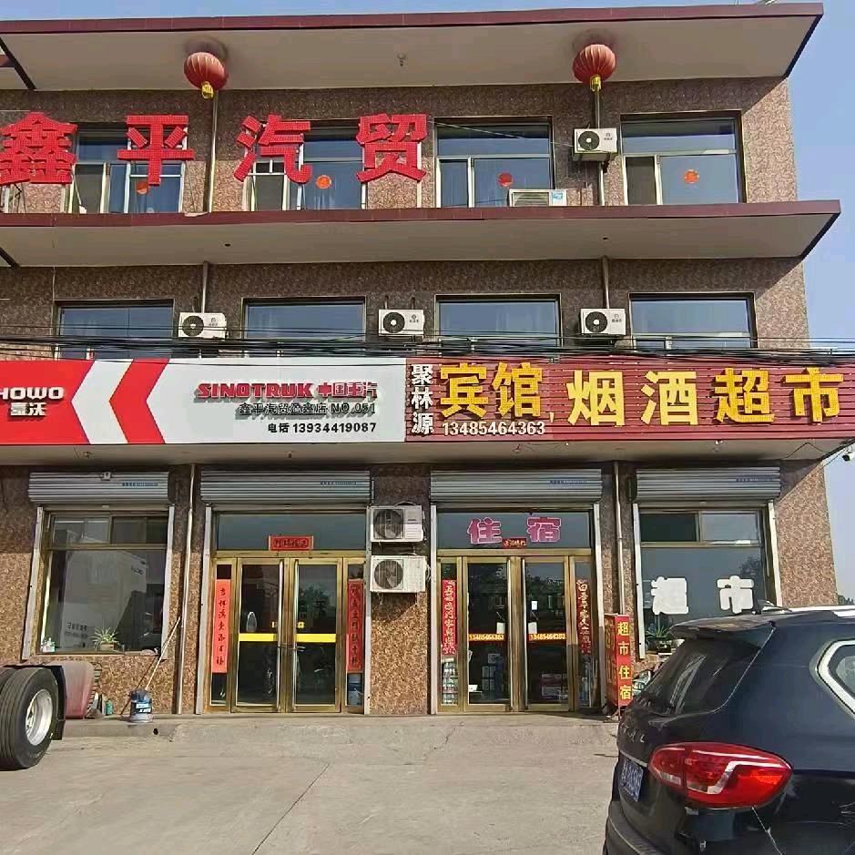 花花司机调配，宾馆超市