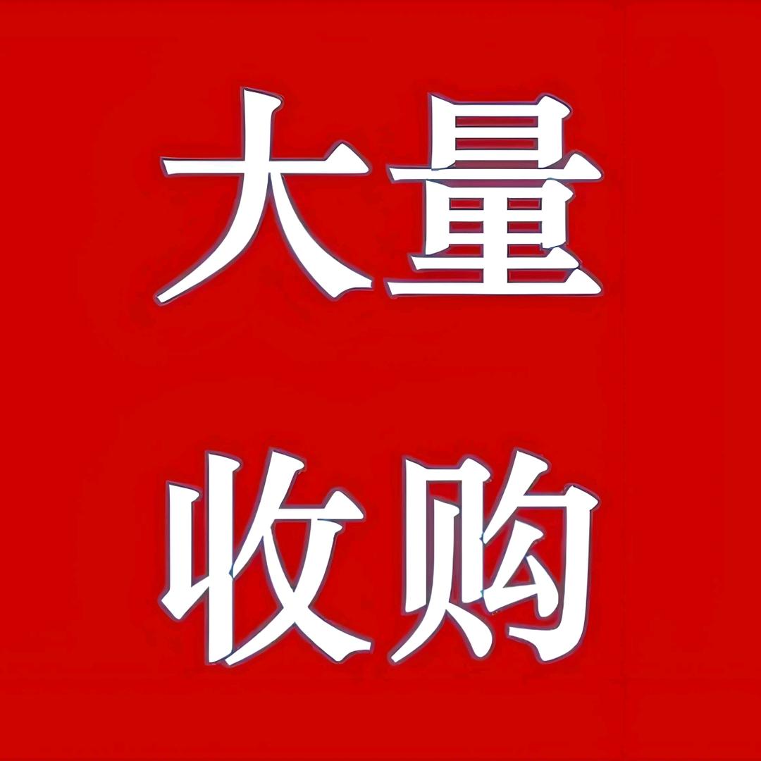 @嘉兴市圳鑫废旧物资回收有限公司