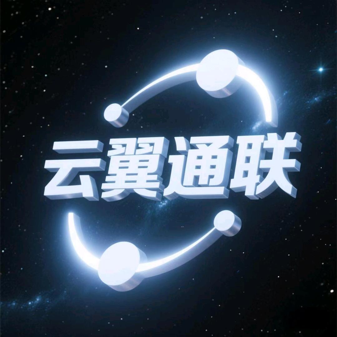 晋城市云翼通联有限公司