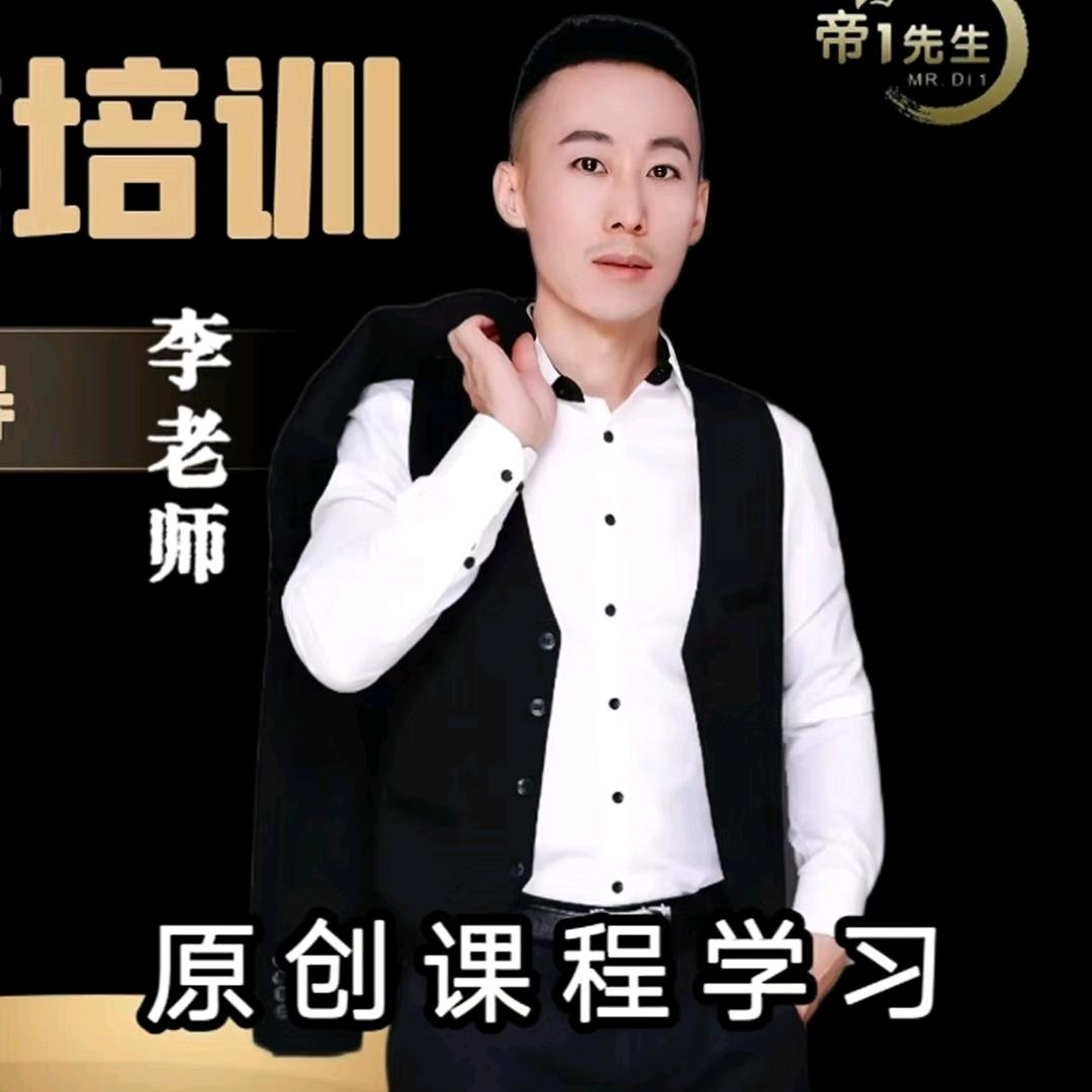 李老师（私护技术培训）