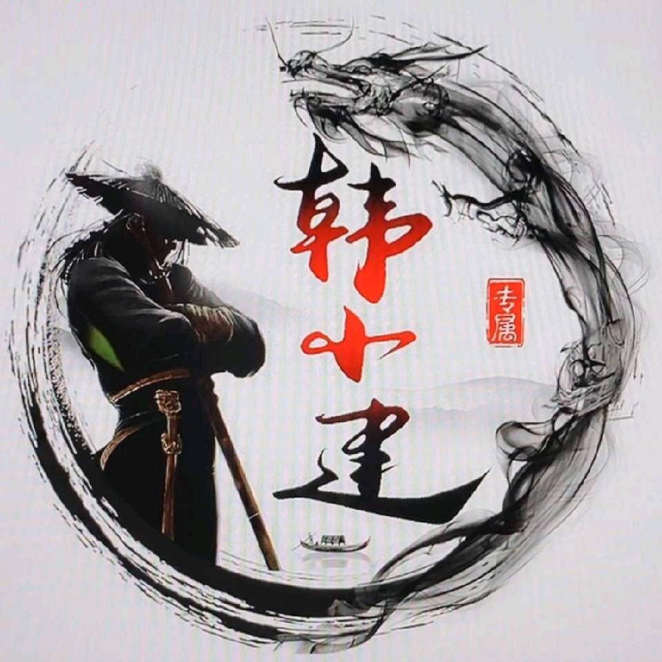 👌韩小建👌全屋定制安装