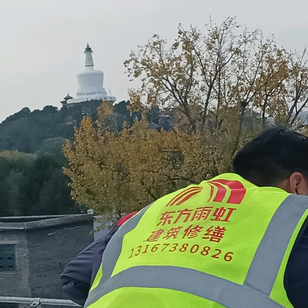 雨虹修缮防水工程