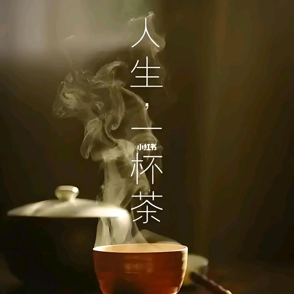 一杯清茶