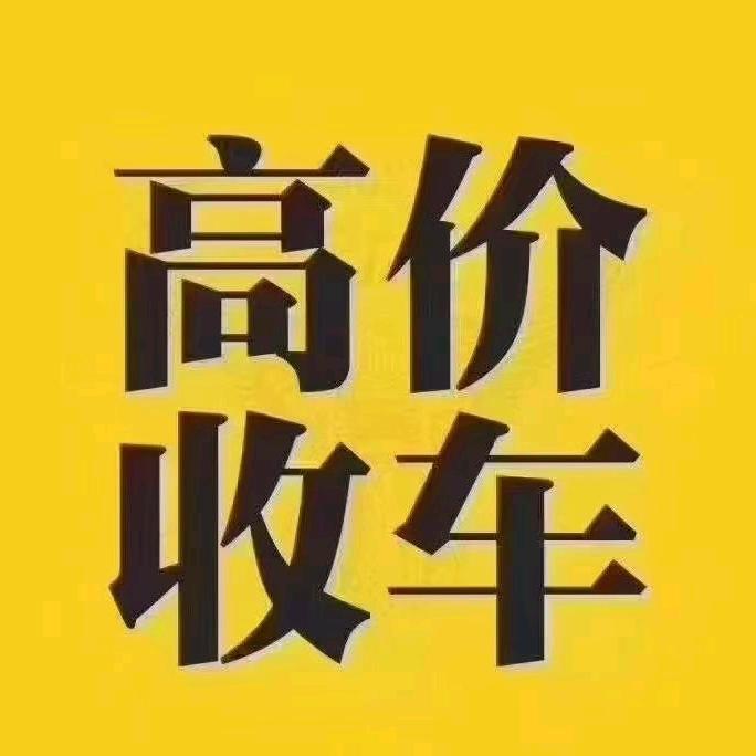 二手车批发基地