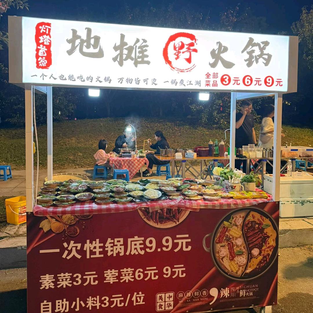 灯塔首家三哥地摊火锅，小秋