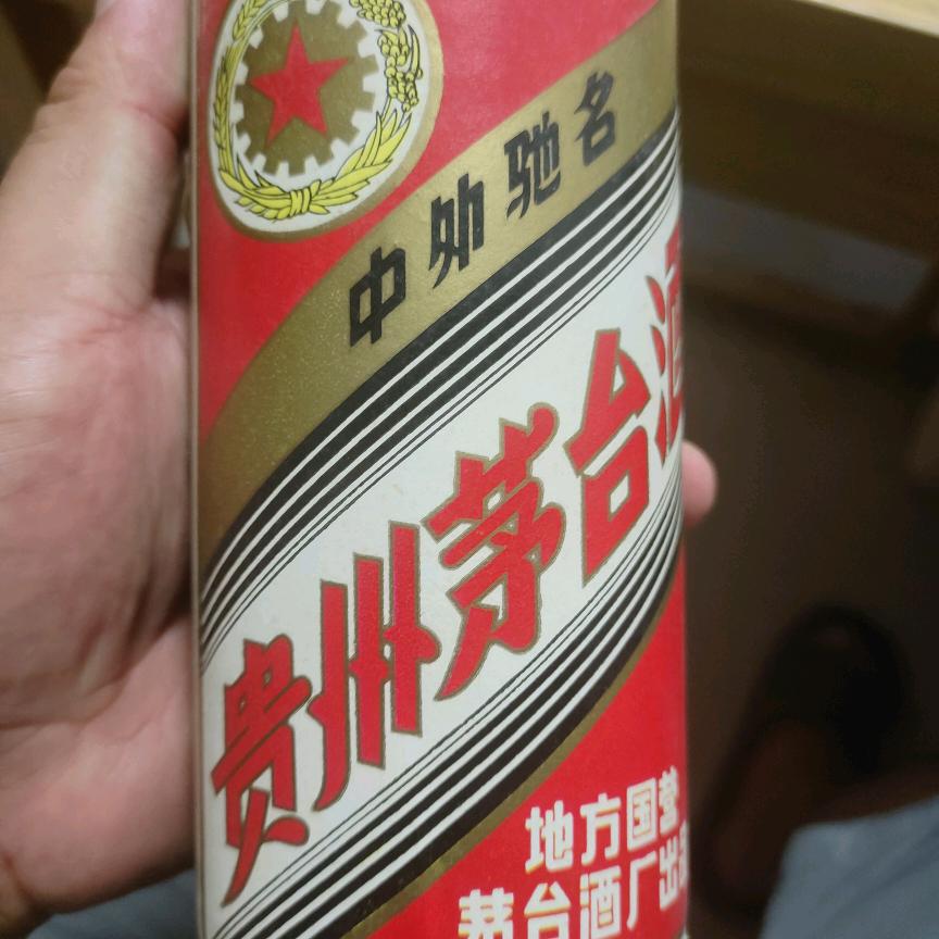 永正老酒