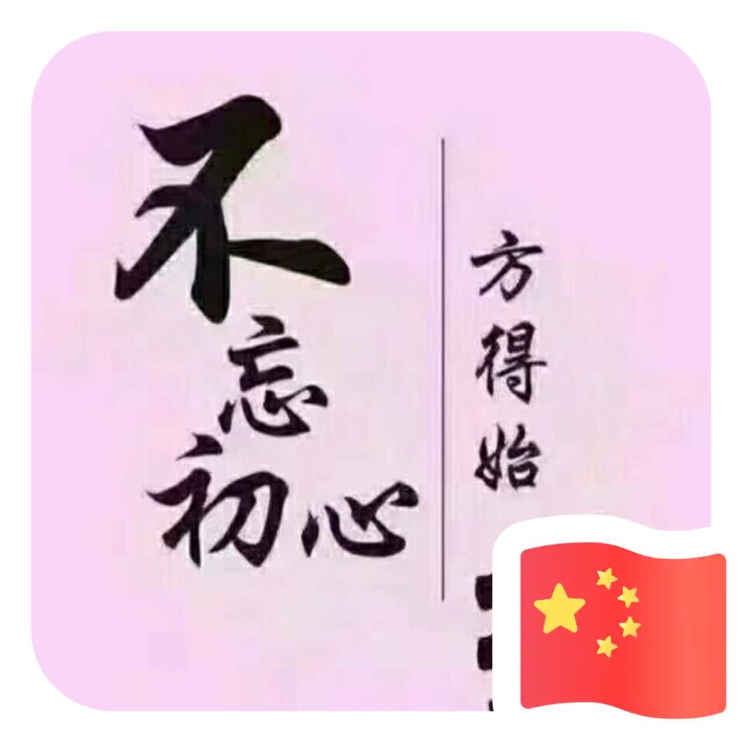 阿玉生鲜超市风云之军魂