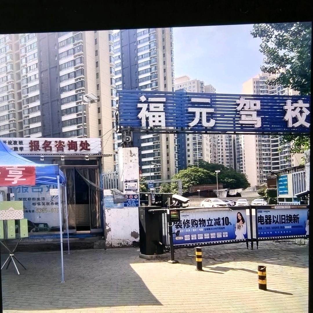 郑州福元驾校学车咨询