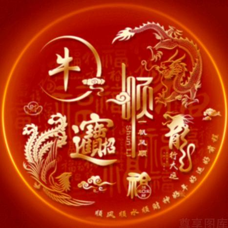 ༺安好༻