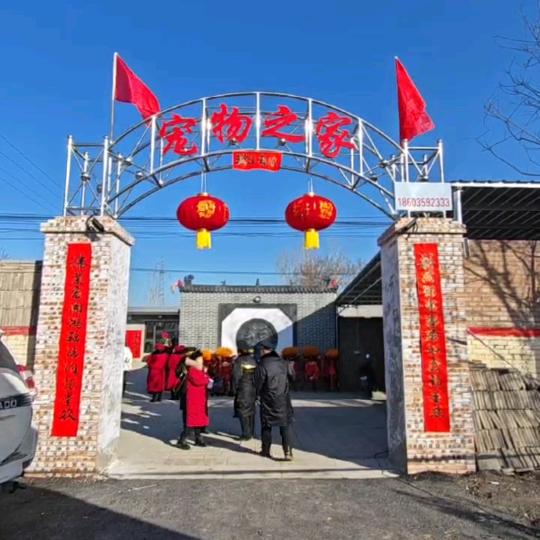 新绛县鹏鹏宠物之家