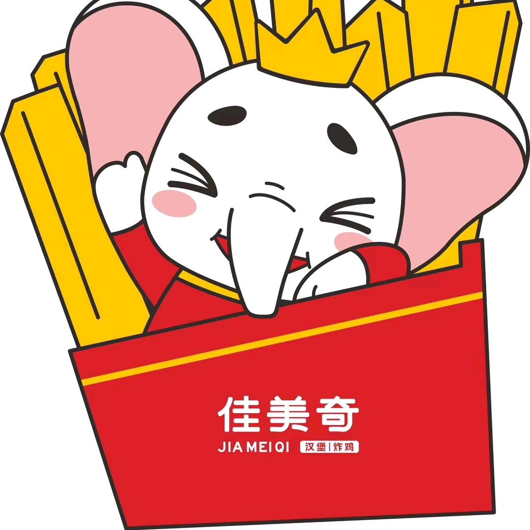 佳美奇汉堡桑庄店