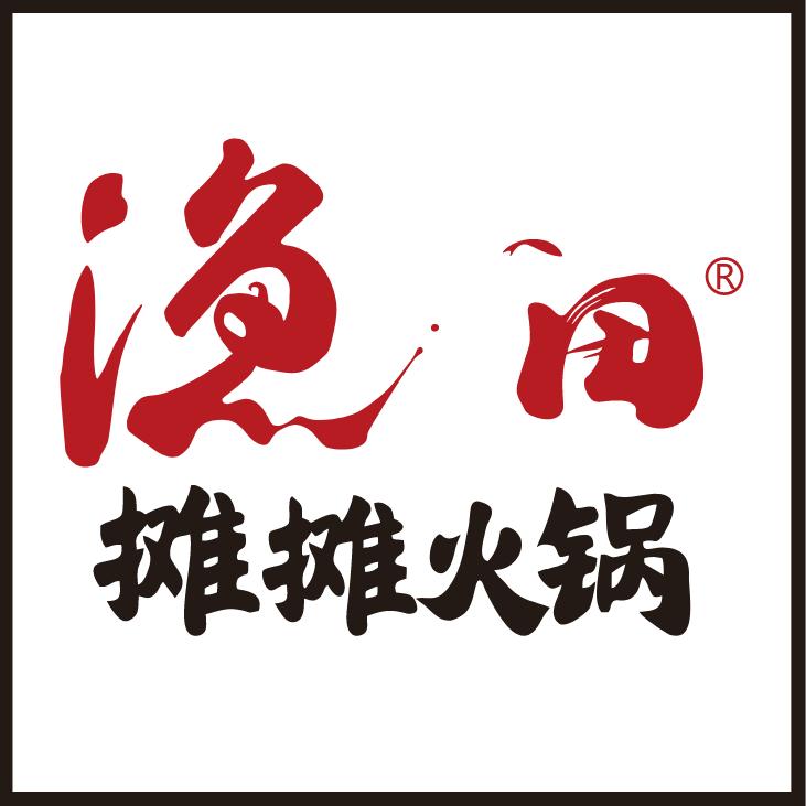 渔田.摊摊火锅～二哥