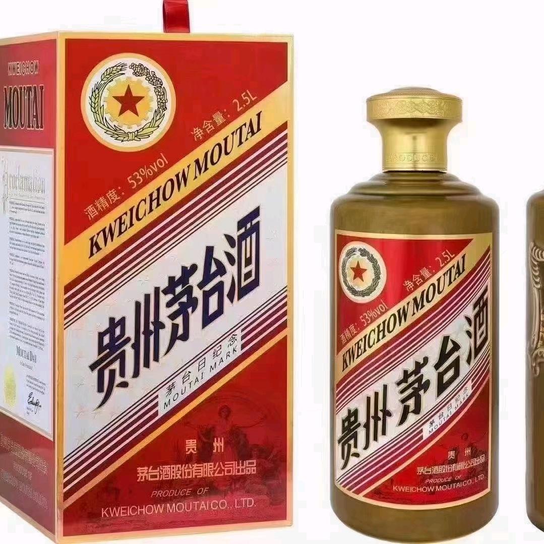 运哥名酒鉴真收藏