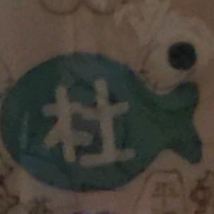 弹药库