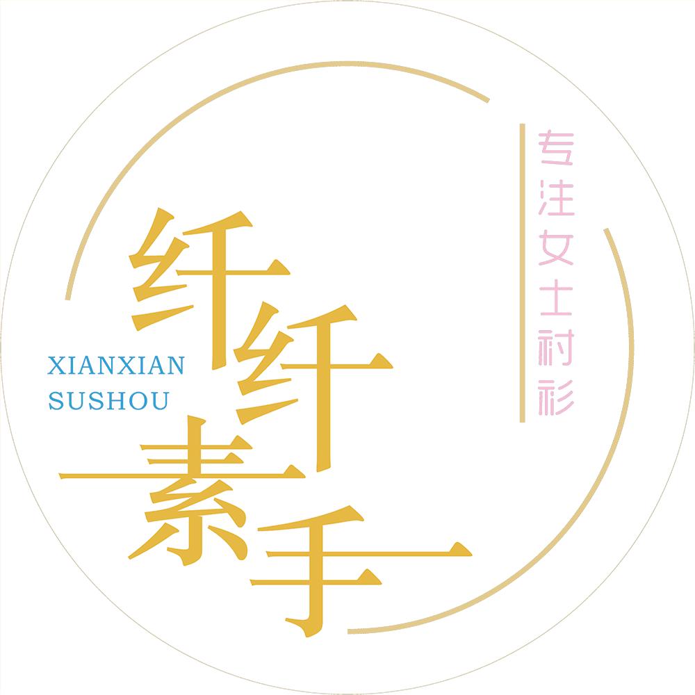 纤纤素手女装旗舰店