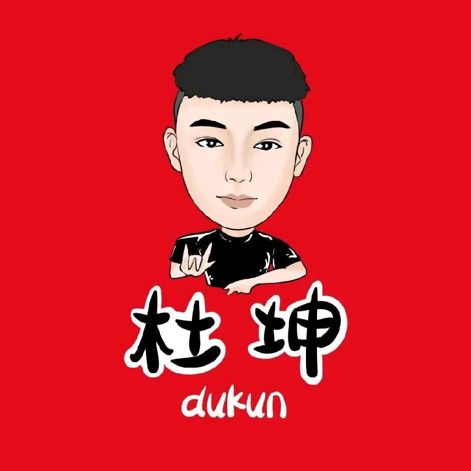 杜坤（再创辉煌）