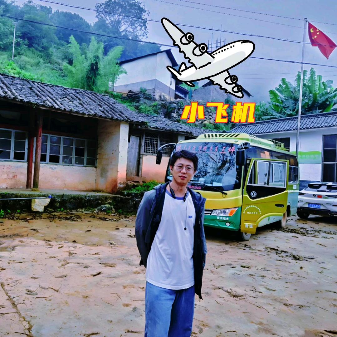 农村客运小飞机
