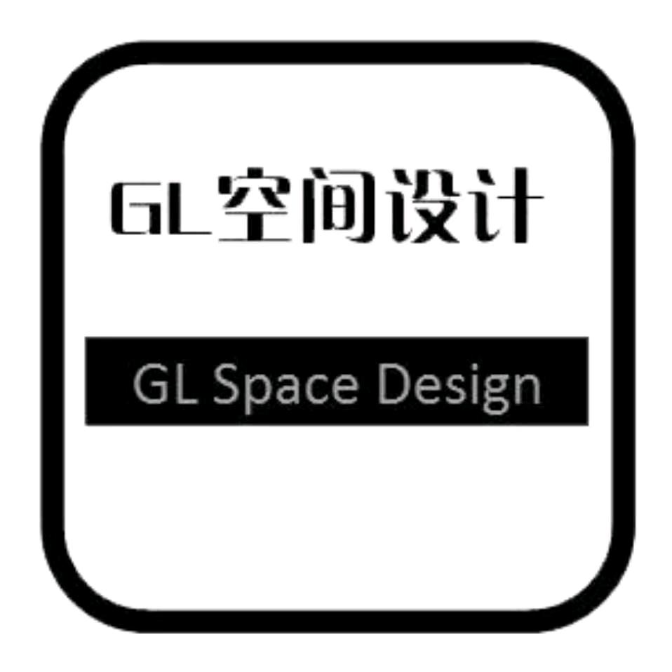 GL空间设计工作室