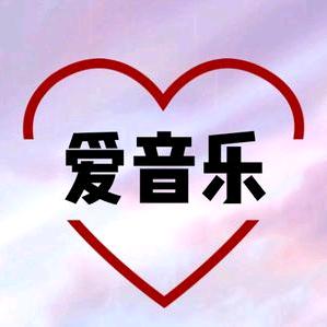 聆💘听