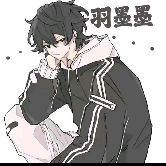 羽墨墨