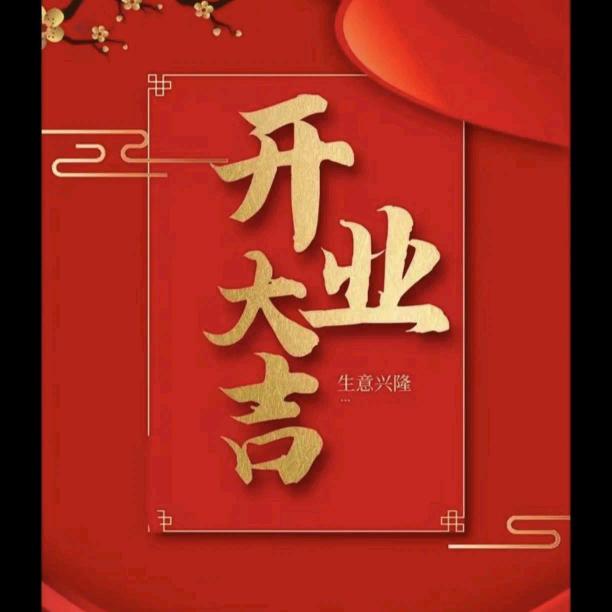 山!姆商超（线上开通一折够）