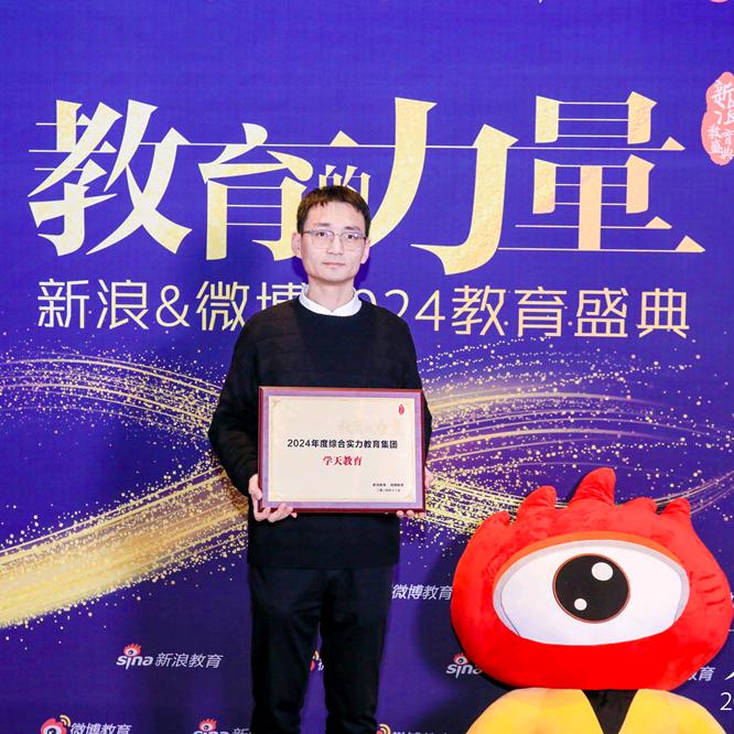 学天教育-元宝老师