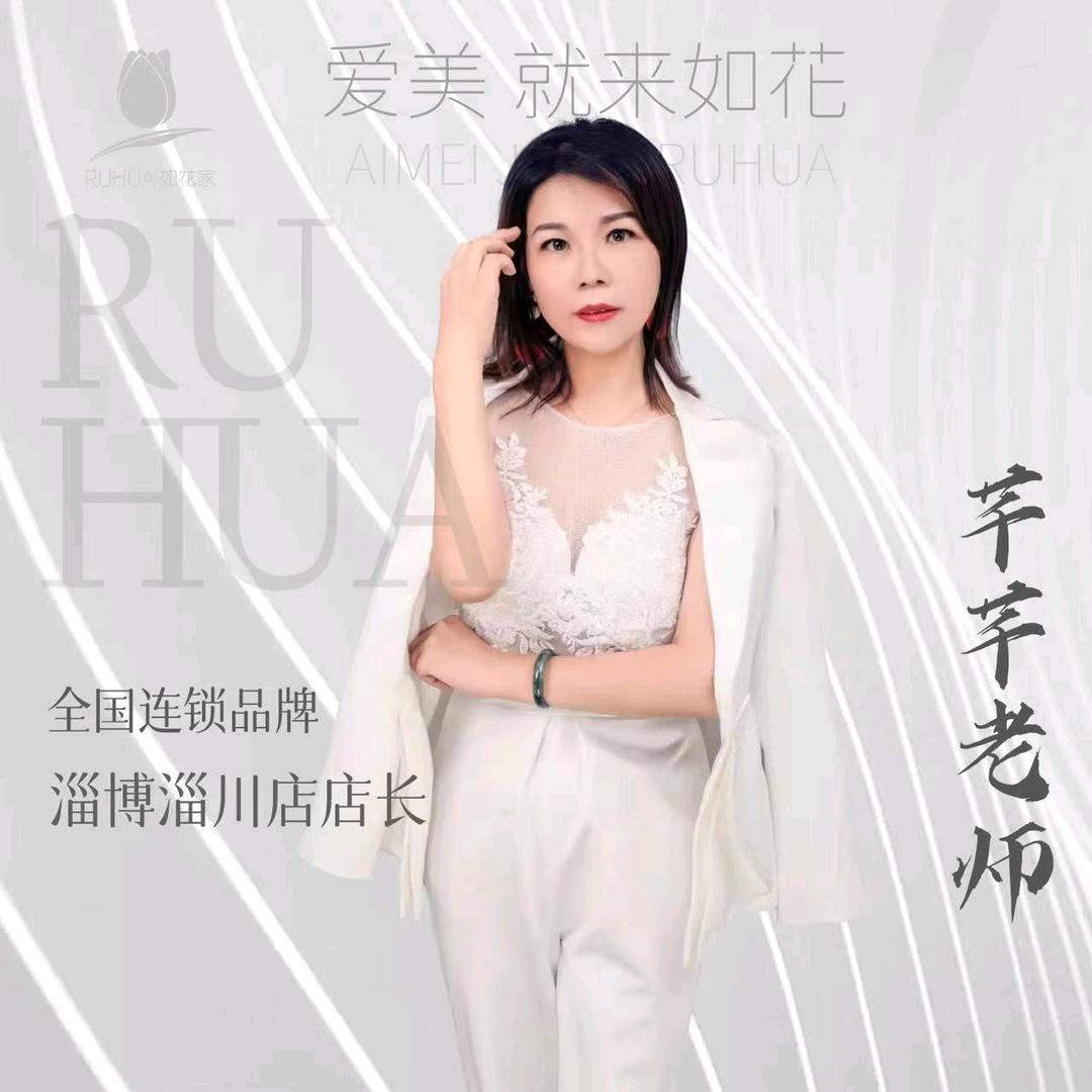 如花家｜淄川纹眉团购松龄华府店