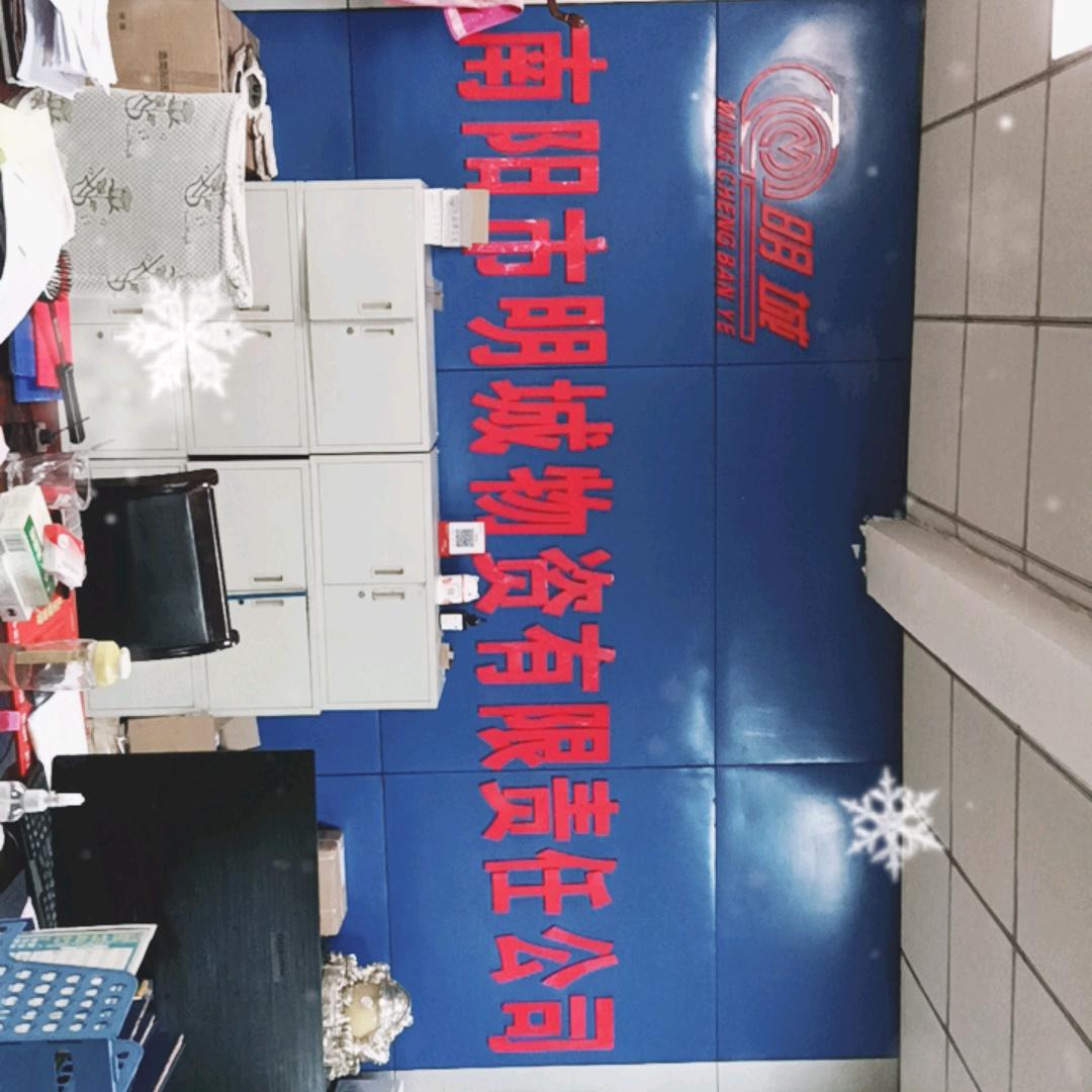明城钢板大全