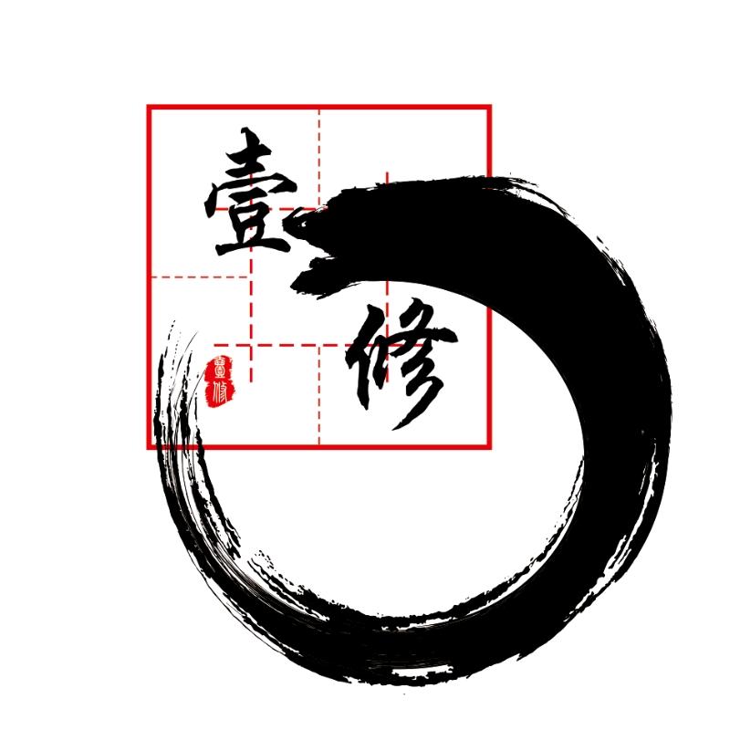 壹修书院