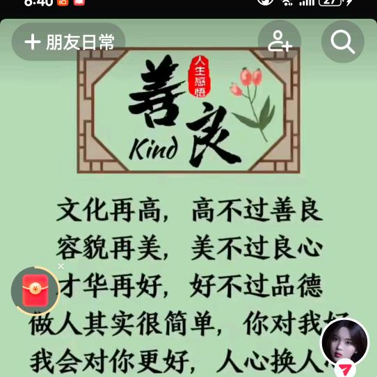 笑口常开，幸福自然来。