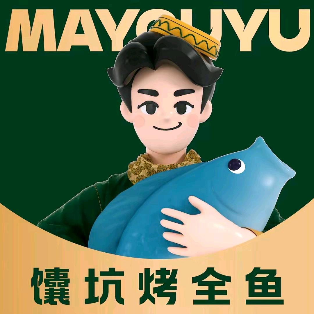 马有鱼·馕坑烤全鱼（青海德令哈店）