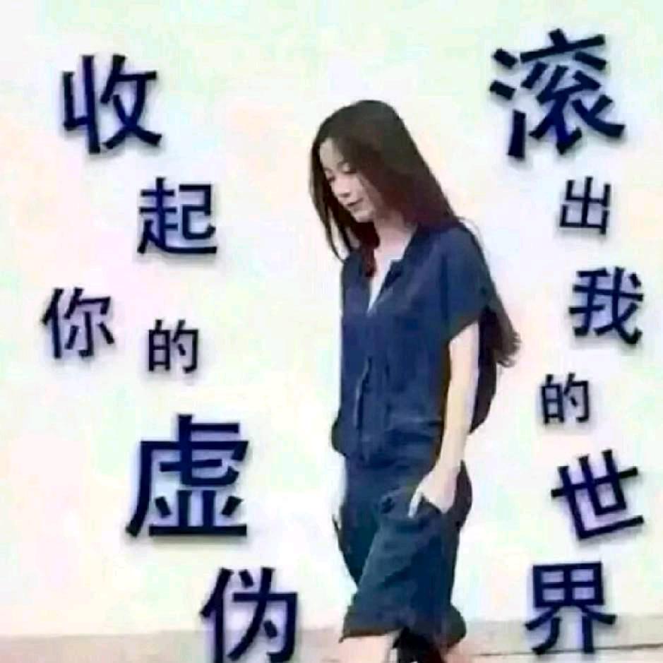 《被伤透心的女人。不回头》