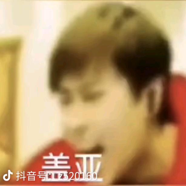 呵欠