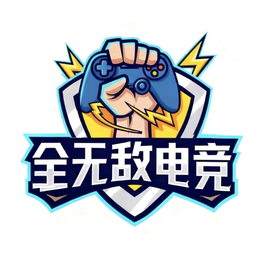 全无敌电竞