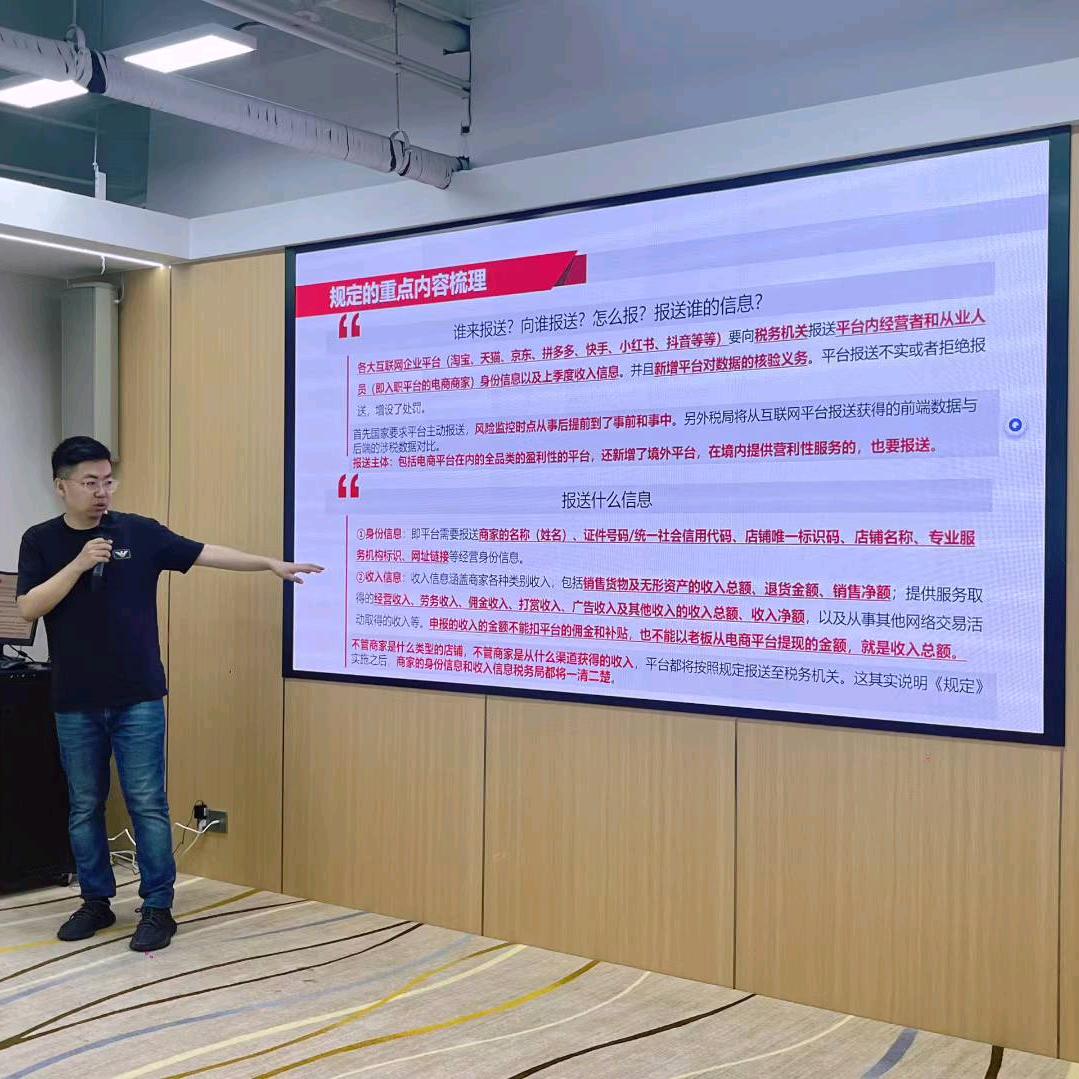 鑫仔老师臻播(专注电商合规)