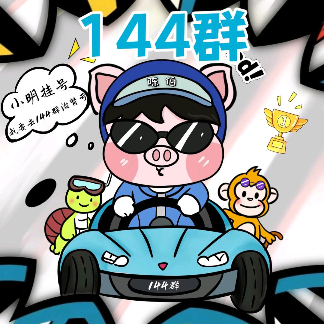 迷死他小胖