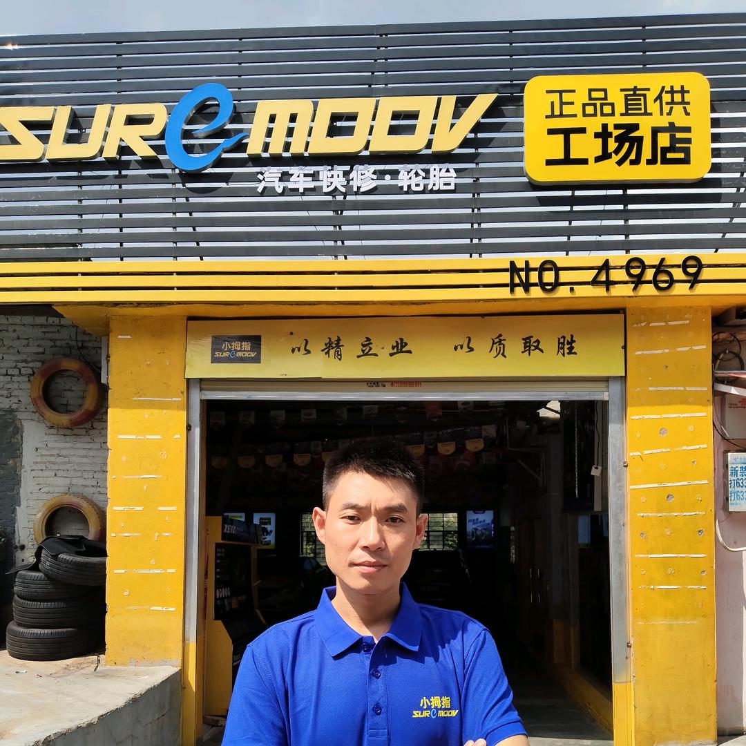 小拇指汽车快修工厂店（岗头村新三村店）