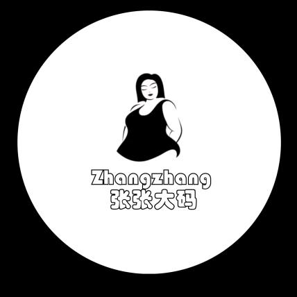张张（大码女裤专家）❤