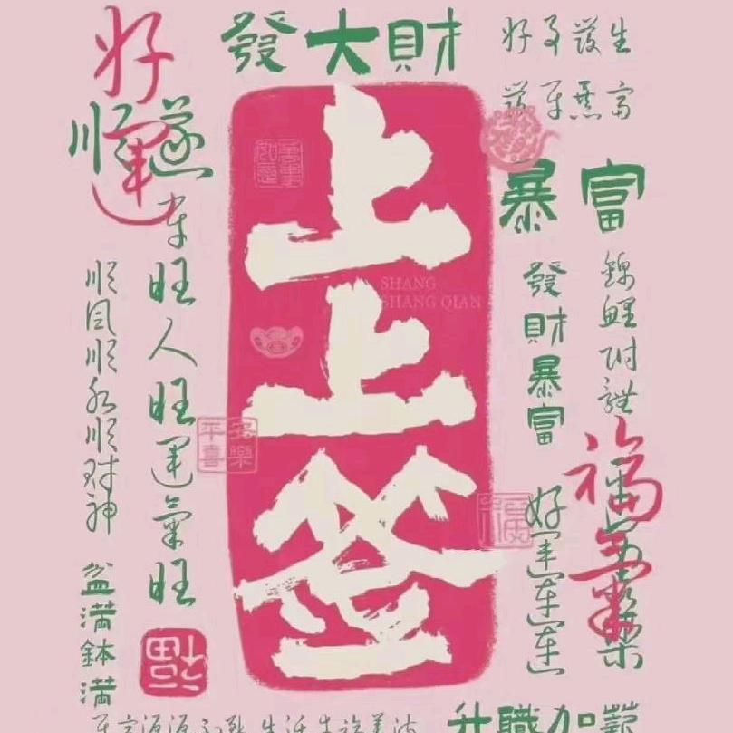 李波888