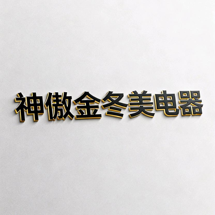 锦泽暖亿威储能严选铺